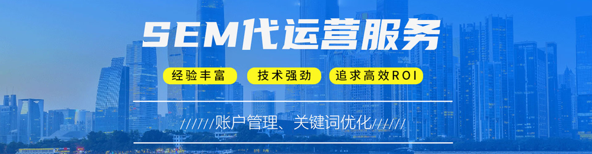 天涯竞价推广开户